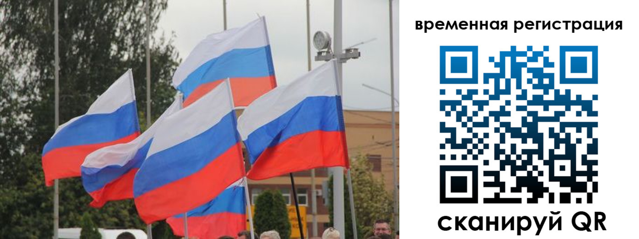 временная регистрация собственник в Оренбурге