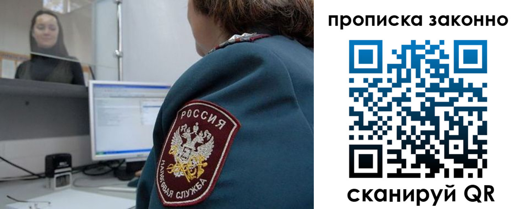 купить прописку в Оренбурге